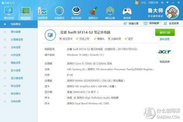 轻于形强于芯:acer宏碁蜂鸟笔记本,轻评测重体验