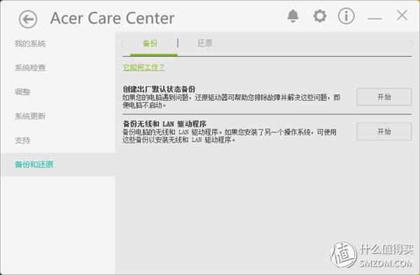 轻于形强于芯:acer宏碁蜂鸟笔记本,轻评测重体验
