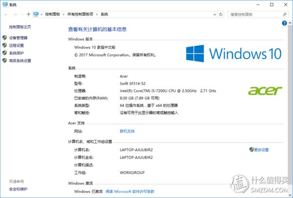 轻于形强于芯:acer宏碁蜂鸟笔记本,轻评测重体验