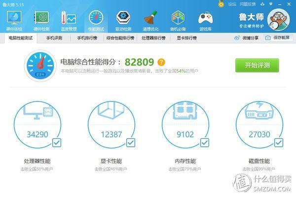 轻于形强于芯:acer宏碁蜂鸟笔记本,轻评测重体验
