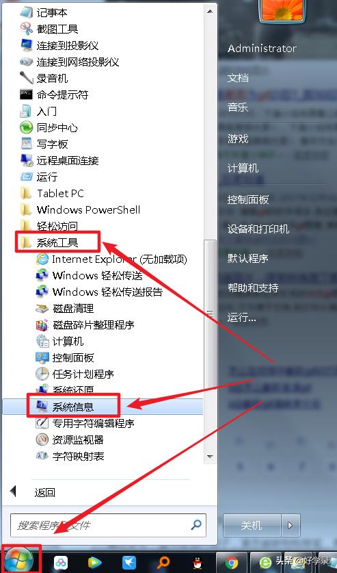 如何查看自己电脑的配置情况,4种查看方法一学就会
