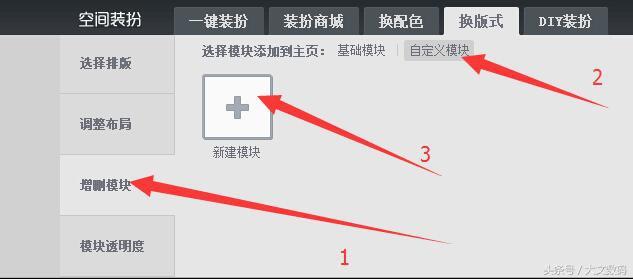 QQ空间非黄钻设置好看图片为QQ空间背景方法教程