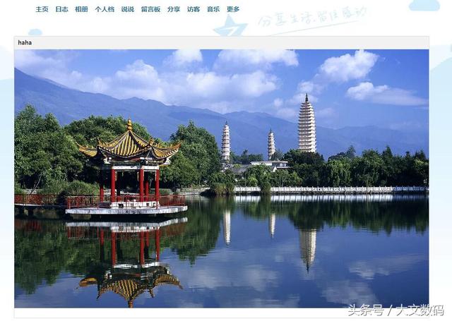 QQ空间非黄钻设置好看图片为QQ空间背景方法教程