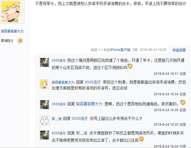 梦幻西游:手机将军令也不安全了,小伙伴请提高警惕