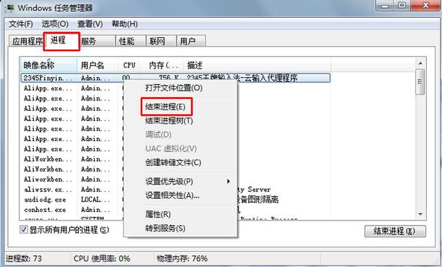 电脑硬盘温度过高的解决办法