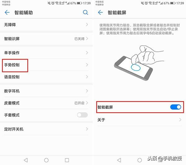 手机的这6种截屏方法,你用过几种?