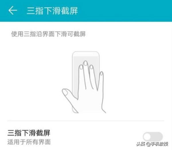 手机的这6种截屏方法,你用过几种?