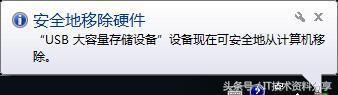 U盘无法正常停止使用的解决办法 该设备正在使用或者现在无法停止通用券设备
