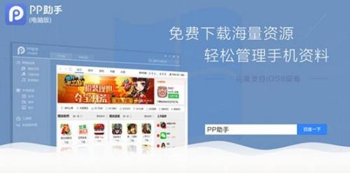 PP助手:iPhone6自动刷朋友圈?或是跳屏惹的祸
