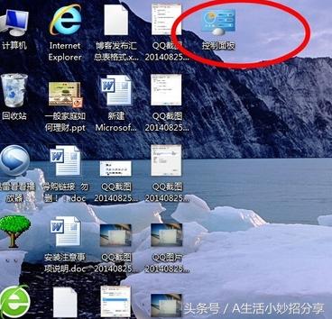 怎样更改桌面图标,教您怎样更改桌面图标