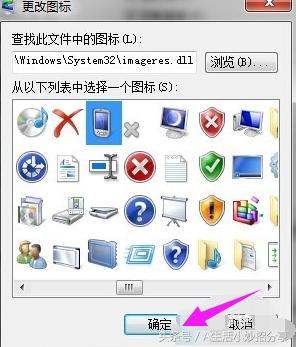 怎样更改桌面图标,教您怎样更改桌面图标