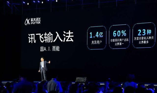 讯飞输入法重磅发布9.0 语音输入免切换打字效率提升300%