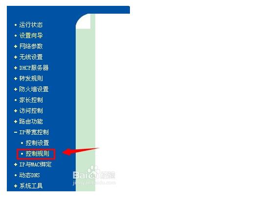 简单几步搞定!两大招教你用路由器限制别人网速!