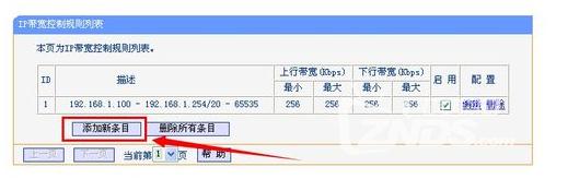 简单几步搞定!两大招教你用路由器限制别人网速!