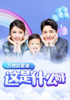 为什么会下雨呀?如果你的孩子问你这个问题,你会怎么回答?