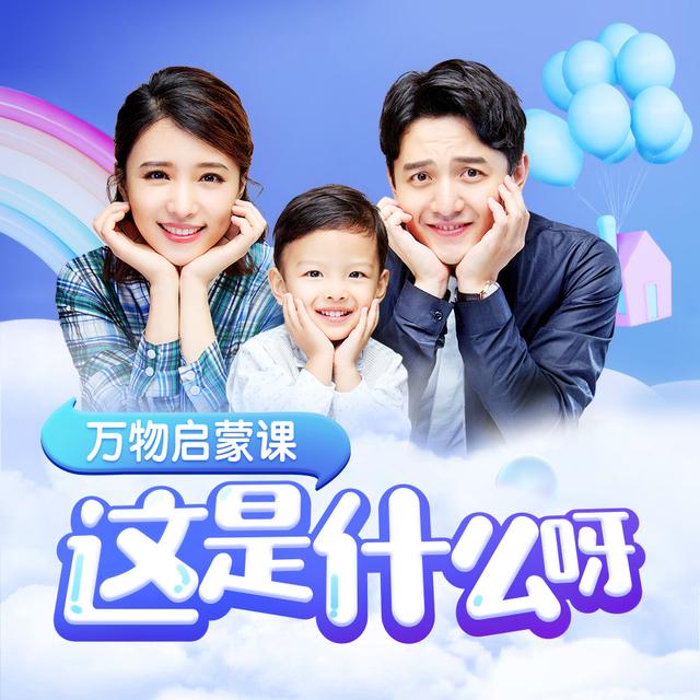 为什么会下雨呀?如果你的孩子问你这个问题,你会怎么回答?