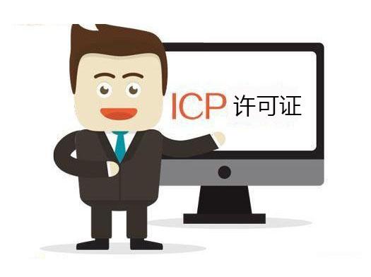 ICP和SP是什么?有何区别?