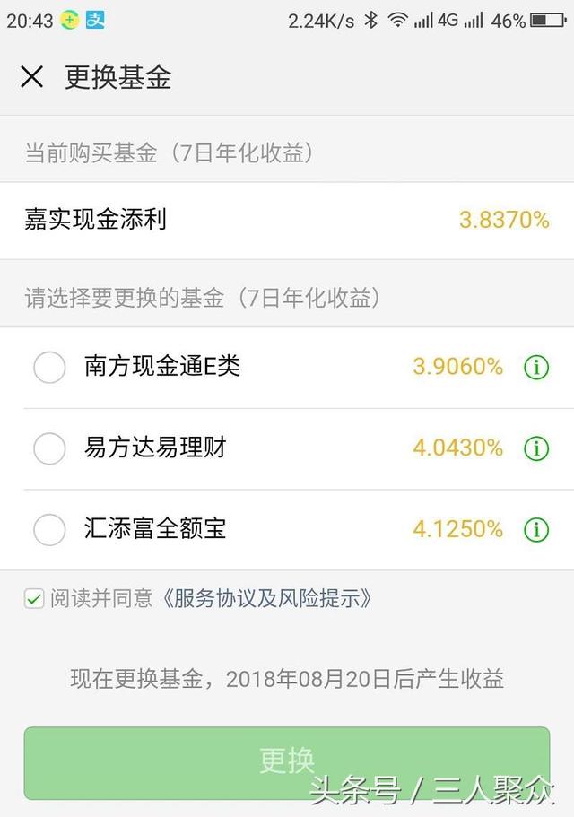 如今存余额宝还有意义吗?收益骤降!存十几万安不安全?