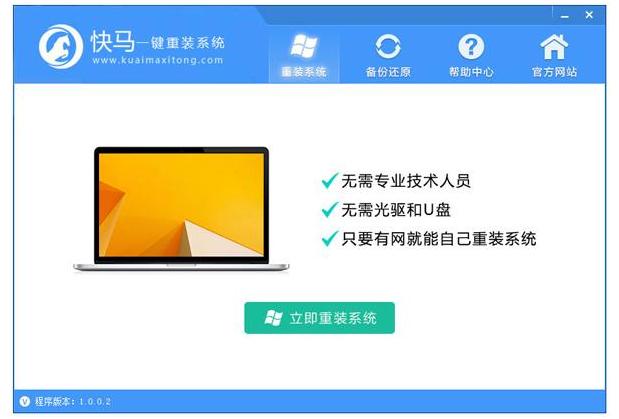 电脑重装系统软件哪个好?推荐这四款真的是好用到不行