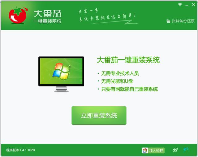 电脑重装系统软件哪个好?推荐这四款真的是好用到不行