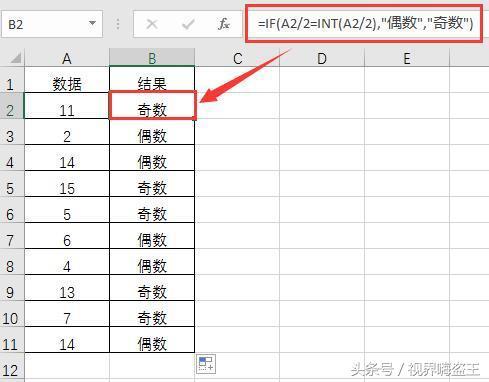 奇数还是偶数,一判就知!