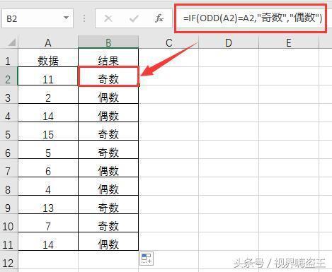 奇数还是偶数,一判就知!