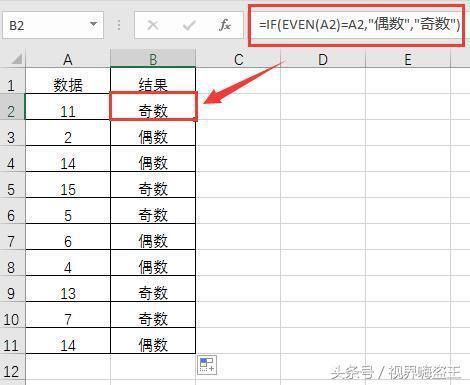 奇数还是偶数,一判就知!