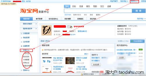 开网店卖什么最赚钱?怎么开淘宝店?
