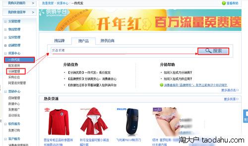 开网店卖什么最赚钱?怎么开淘宝店?