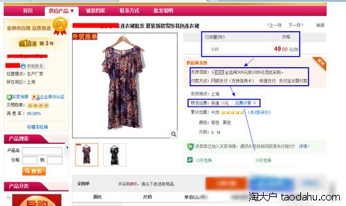 开网店卖什么最赚钱?怎么开淘宝店?