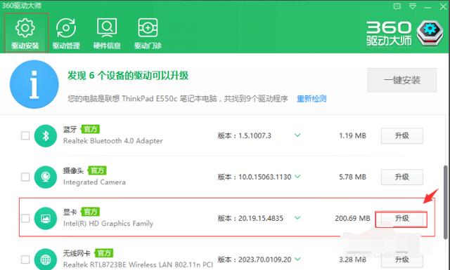 显卡驱动怎么更新?看看和你的方法一样吗
