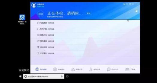 什么是安全模式 win7和win10系统怎么进入安全模式?