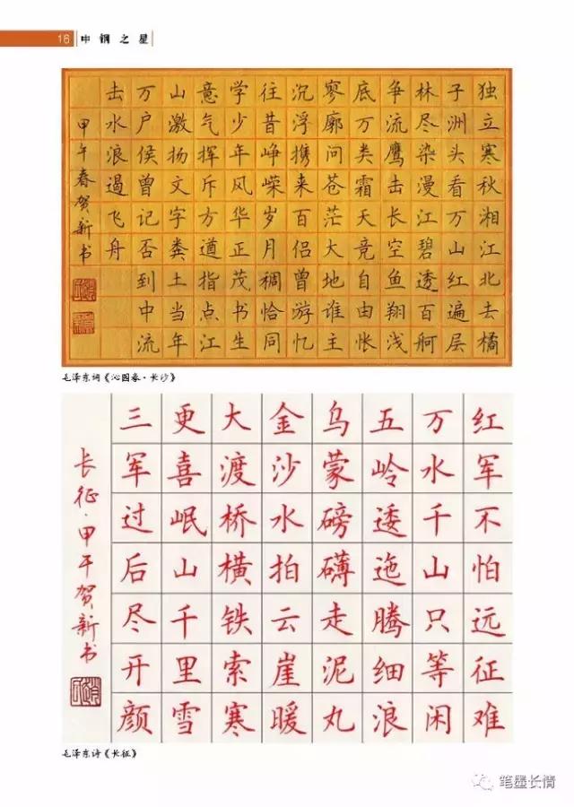 我想开始练字,可是很纠结用什么笔啊?