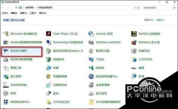 Windows10系统屏蔽防火墙关闭通知的方法