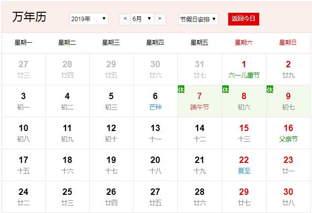 2019端午节是几月几日 端午节是农历什么时候