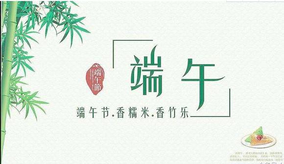 2019端午节是几月几日 端午节是农历什么时候