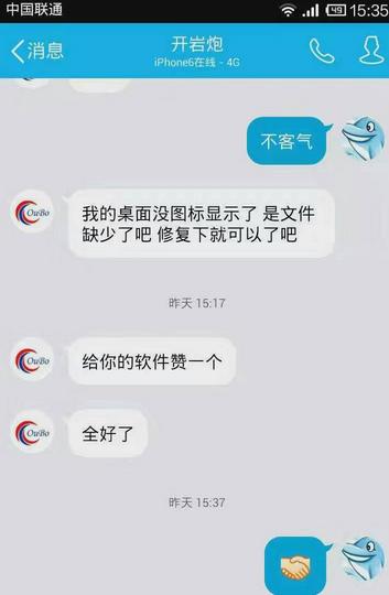 桌面图标都不见了怎么办?找回很简单