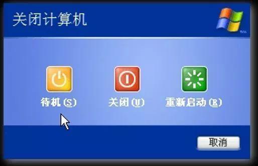 电脑关机、睡眠、休眠到底该选哪个呀?看完你就知道啦