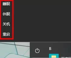 电脑关机、睡眠、休眠到底该选哪个呀?看完你就知道啦