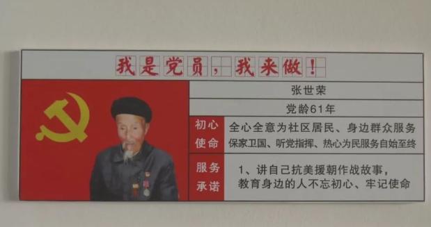 “四联四化”机制画出城市基层党建“同心圆”