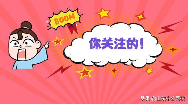 这才是事业单位的正确打开方式吧,怪不得大家都想报考事业单位!