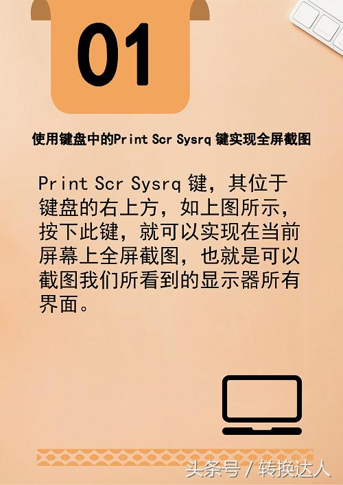 3种电脑快捷键截图法,你知道多少?(附图)