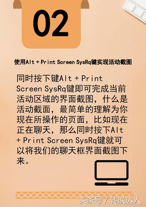3种电脑快捷键截图法,你知道多少?(附图)