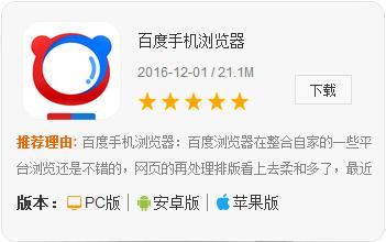手机里什么浏览器最好用?浏览器大比拼!