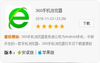 手机里什么浏览器最好用?浏览器大比拼!