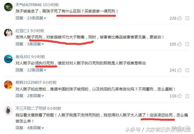 国家为什么不支持人贩子死刑?看了这段话你可能就明白了