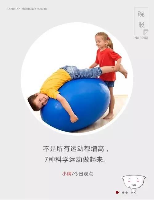 不是所有运动都能增高!多做这7个多高4cm