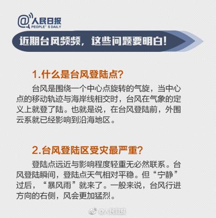 图解为什么今年的台风叫山竹,台风的命名规则到底是什么呢?