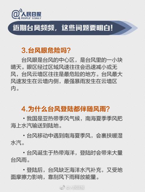 图解为什么今年的台风叫山竹,台风的命名规则到底是什么呢?