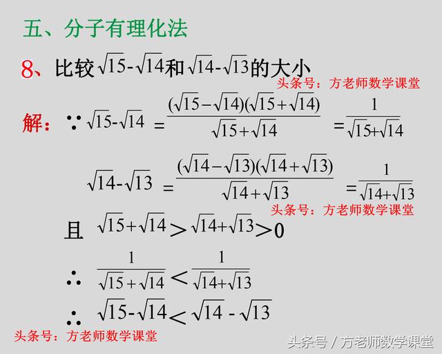 八年级:实数大小比较,12种常用方法,20道例题详解,探讨分享
